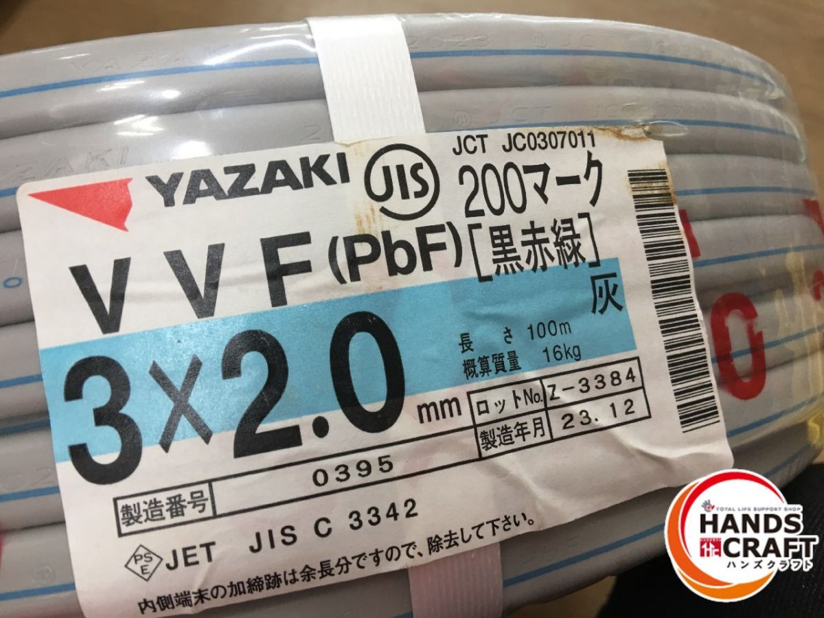 ☆ヤザキ YAZAKI　VVF　3×2.0mm　「黒 赤 緑」　200マーク　100m　製造23年　電線 電材　未使用　保管品