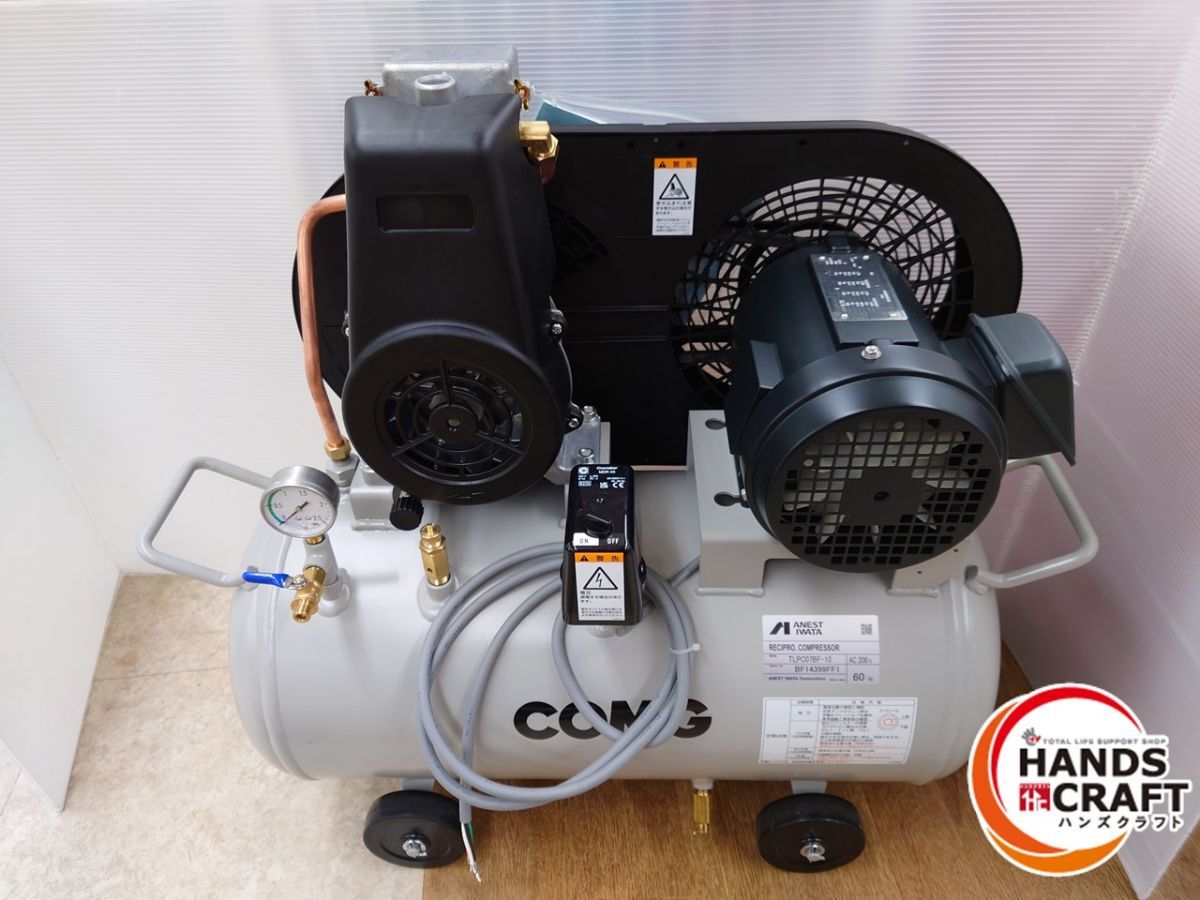 ★【引取限定】 アネスト岩田 TLPC07BF-10 コンプレッサ 三相200V 1馬力 空気タンク容量39L 60Hz 未使用品箱なし【八幡西店】2