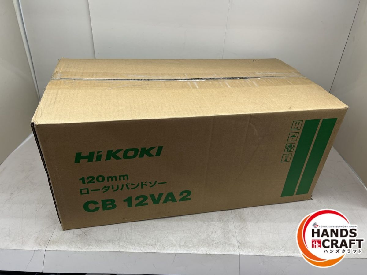 ♪ HiKOKI ロータリバンドソー 未使用 CB12VA2 ハイコーキ【中古】_画像1