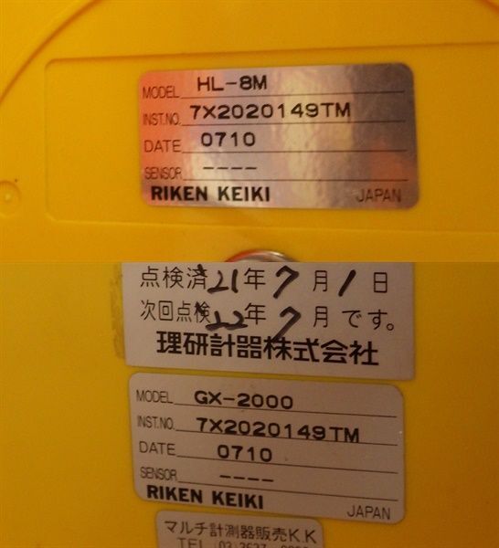 ★ 理研計器 GX-2000 有毒ガス検知器 ジャンク品 現状 RIKEN KEIKI_画像2