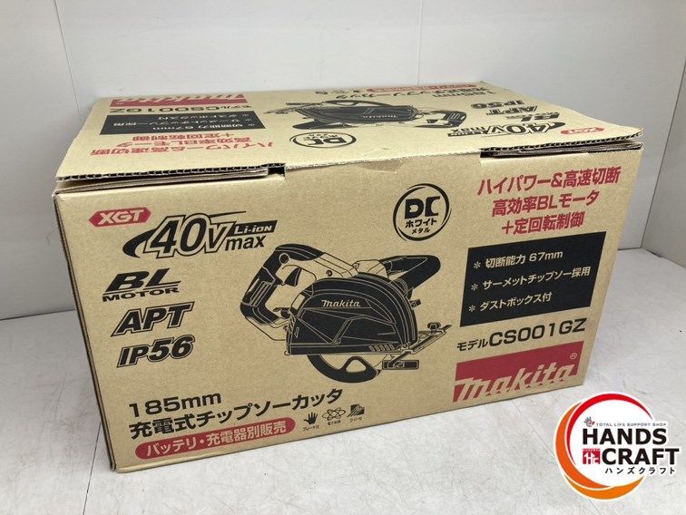 ♪【未使用】マキタ　チップソー　CSA001GZ　本体のみ　makita【中古】