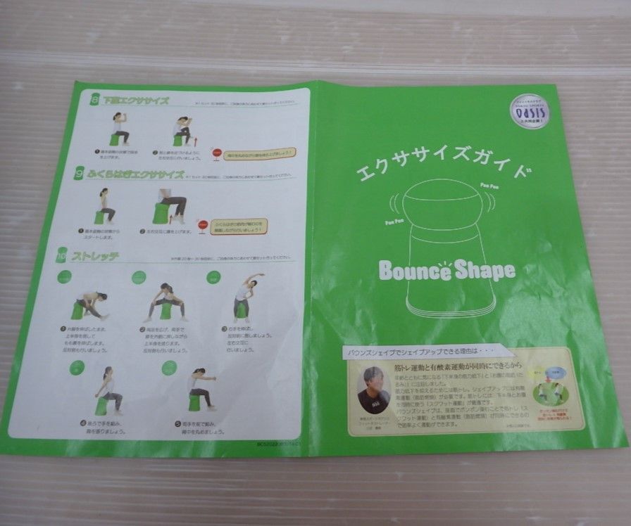 ★ ショップジャパン バウンズシェイプ ブラウン 負荷調整ベース 補助ベルト 3点set 中古品 Bounce Shape BCS-J1-01 オークローン_画像10