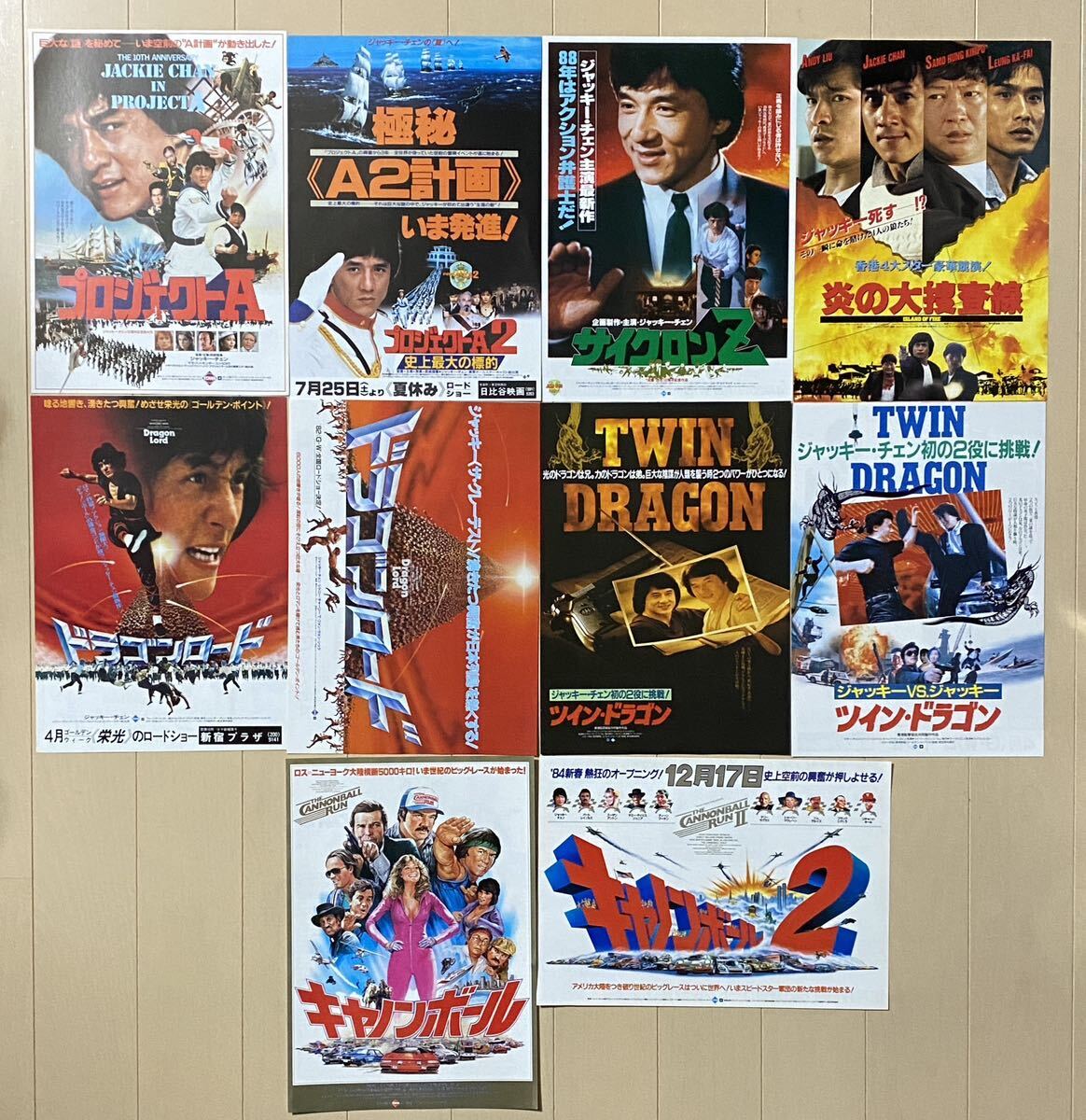 ジャッキーチェン 映画 フィルム 10枚セット 激レア Yahoo!オークション - 映画チラシ ジャッキーチェン出演映画10枚