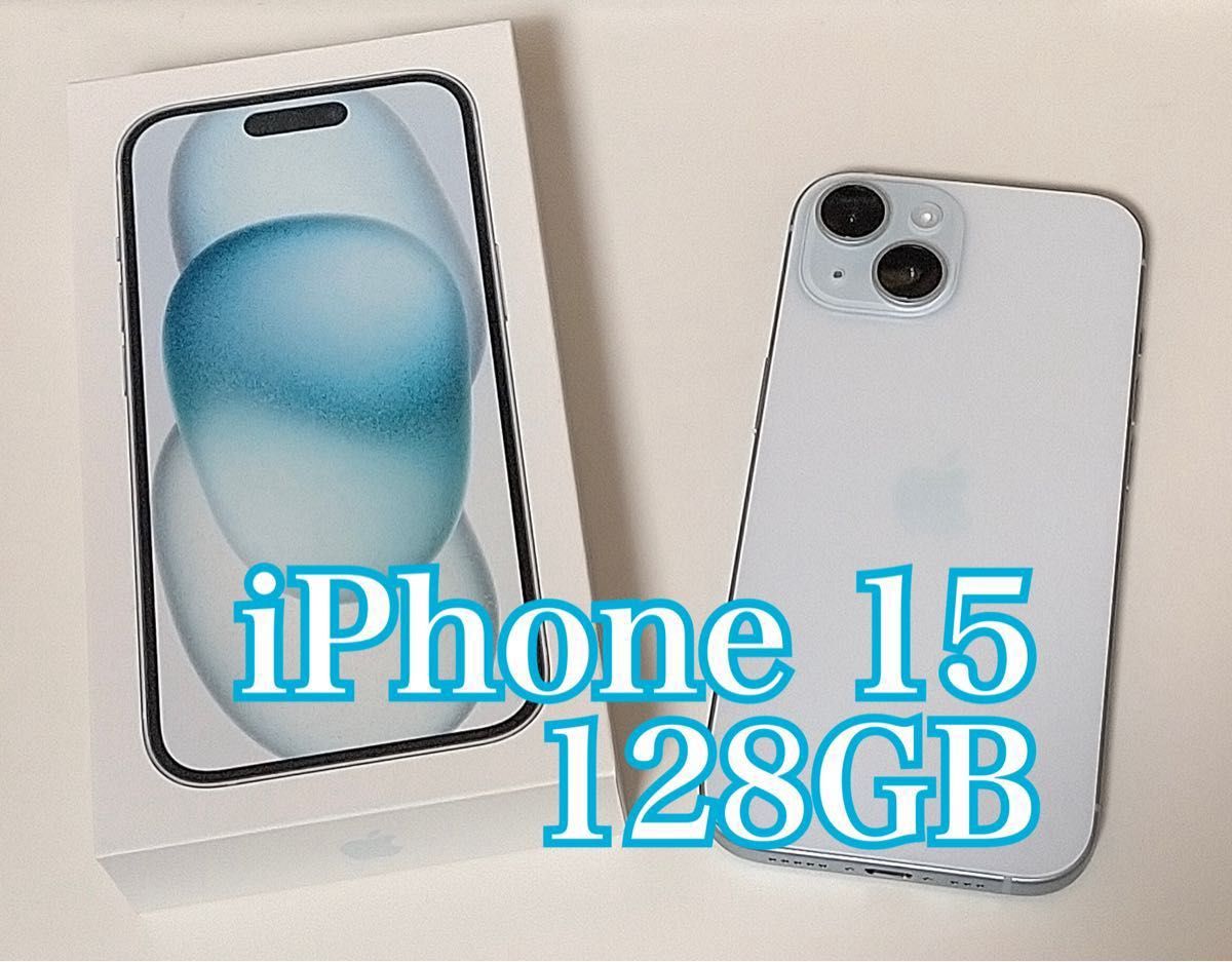 最終値下げ iPhone15 128GB ブルー【ほぼ新品】|Yahoo!フリマ 最終値下げ iPhone15 128GB ブルー【ほぼ新品】|Yahoo!フリマ