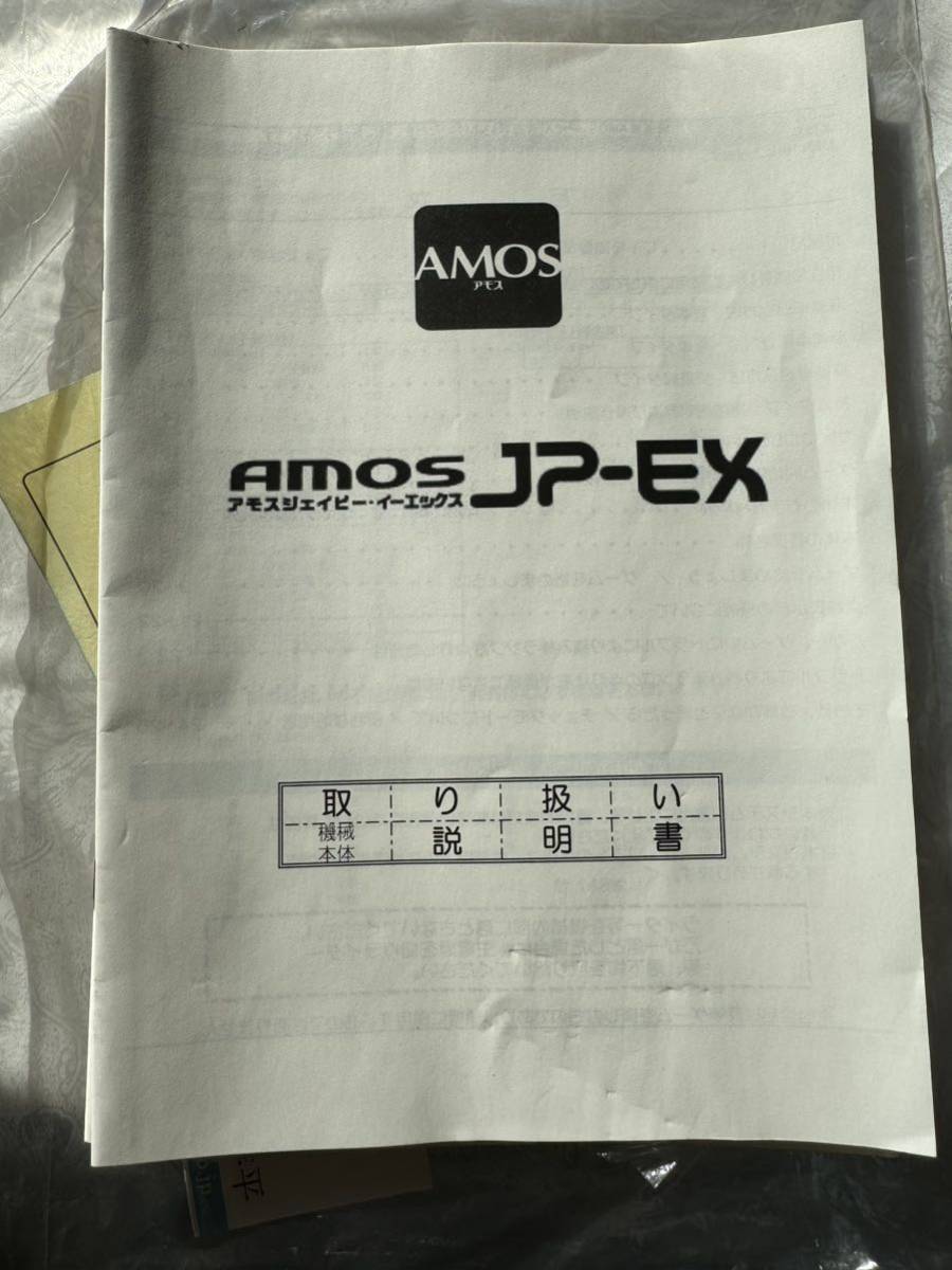 全自動麻雀フルセット完動品　amosJp-EX折りたたみ　極美品　点棒自動計算_画像9