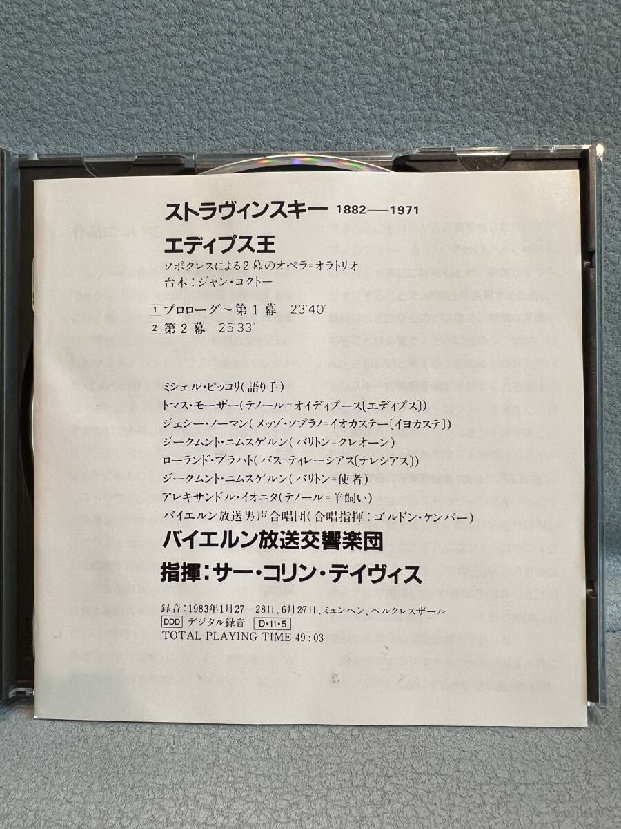 コリン・デイヴィス / 直筆サイン入りCDの画像3