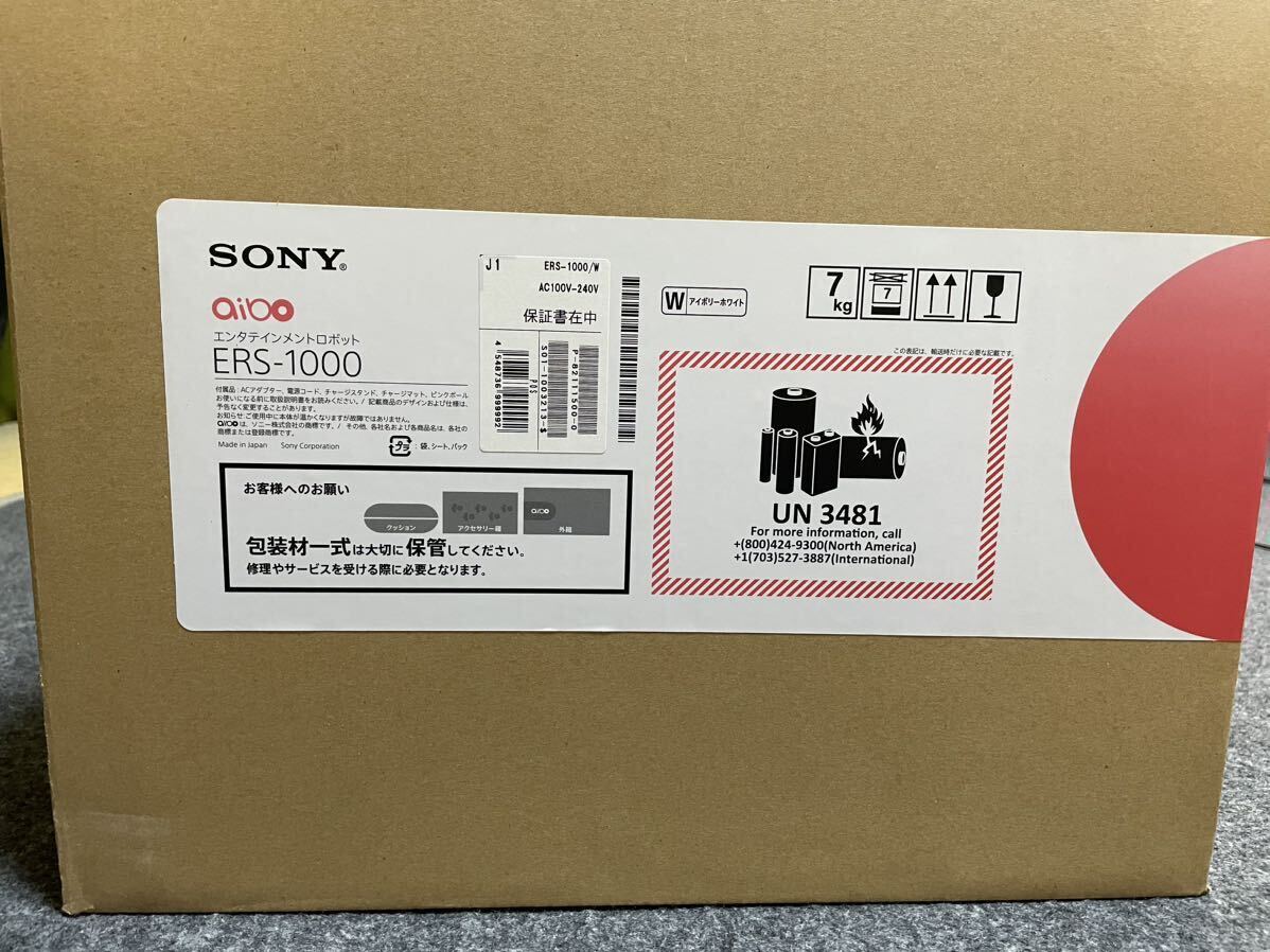 SONY ソニー aibo アイボ ERS-1000 犬型ロボット ボール アイボーン 足裏パッド 元箱の画像5