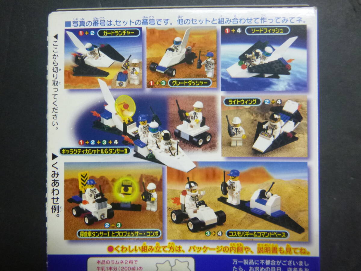 ■■　絶版　カバヤ　レゴ　スペースシリーズ　4箱　■■_画像5