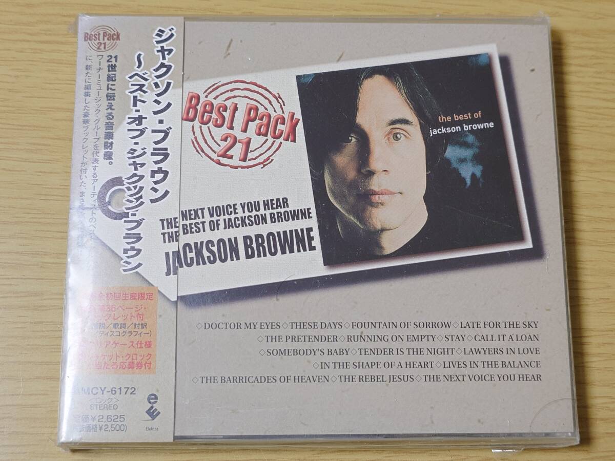 CD Rock ジャクソン・ブラウン　/　ベスト　JACKSON BROWNE_画像1