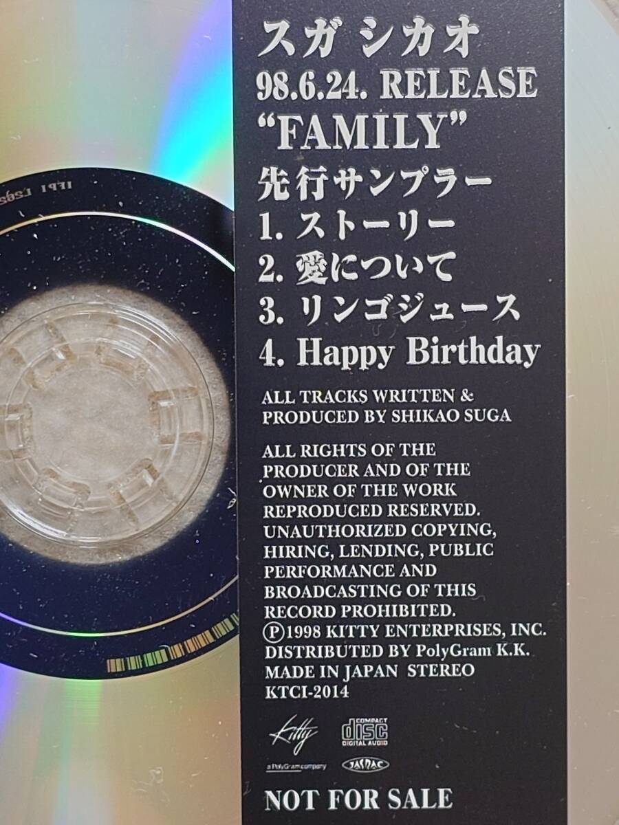 CD Ｊ-Pop スガシカオ　/　FAMILY 先行4曲入り_画像2
