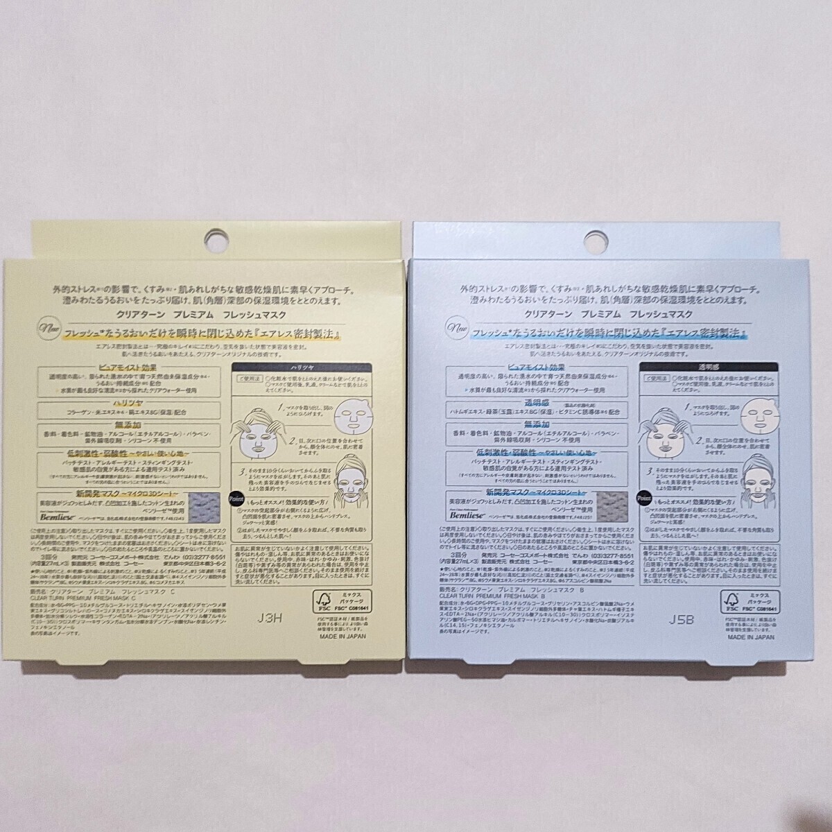 クリアターン スーパープレミアム フレッシュマスク濃厚保湿 うるっと純生マスク 透明感　ハリツヤフェイスパック　KOSE　コーセー_画像3