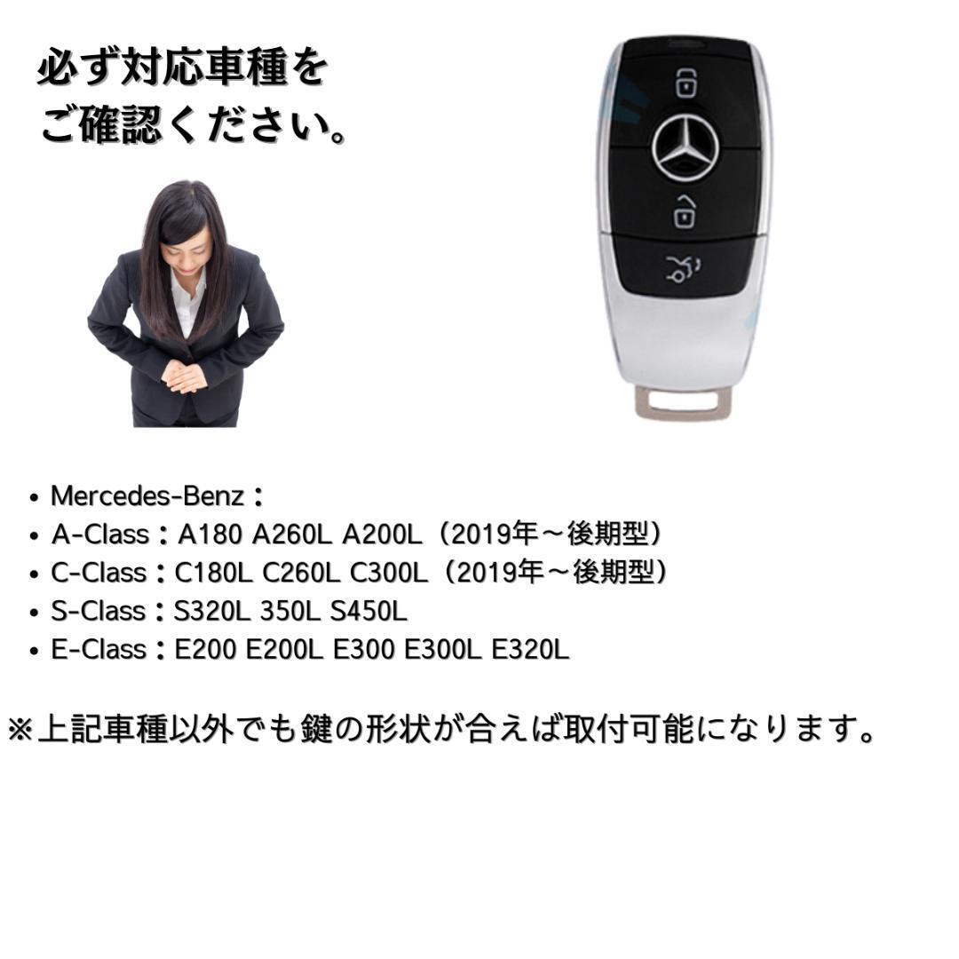 【ブラック】ベンツ スマートキー カバー ケース 保護 高級感 おしゃれ Mercedes-Benz cla メルセデス cls 350 450 cle 180 260 200の画像7