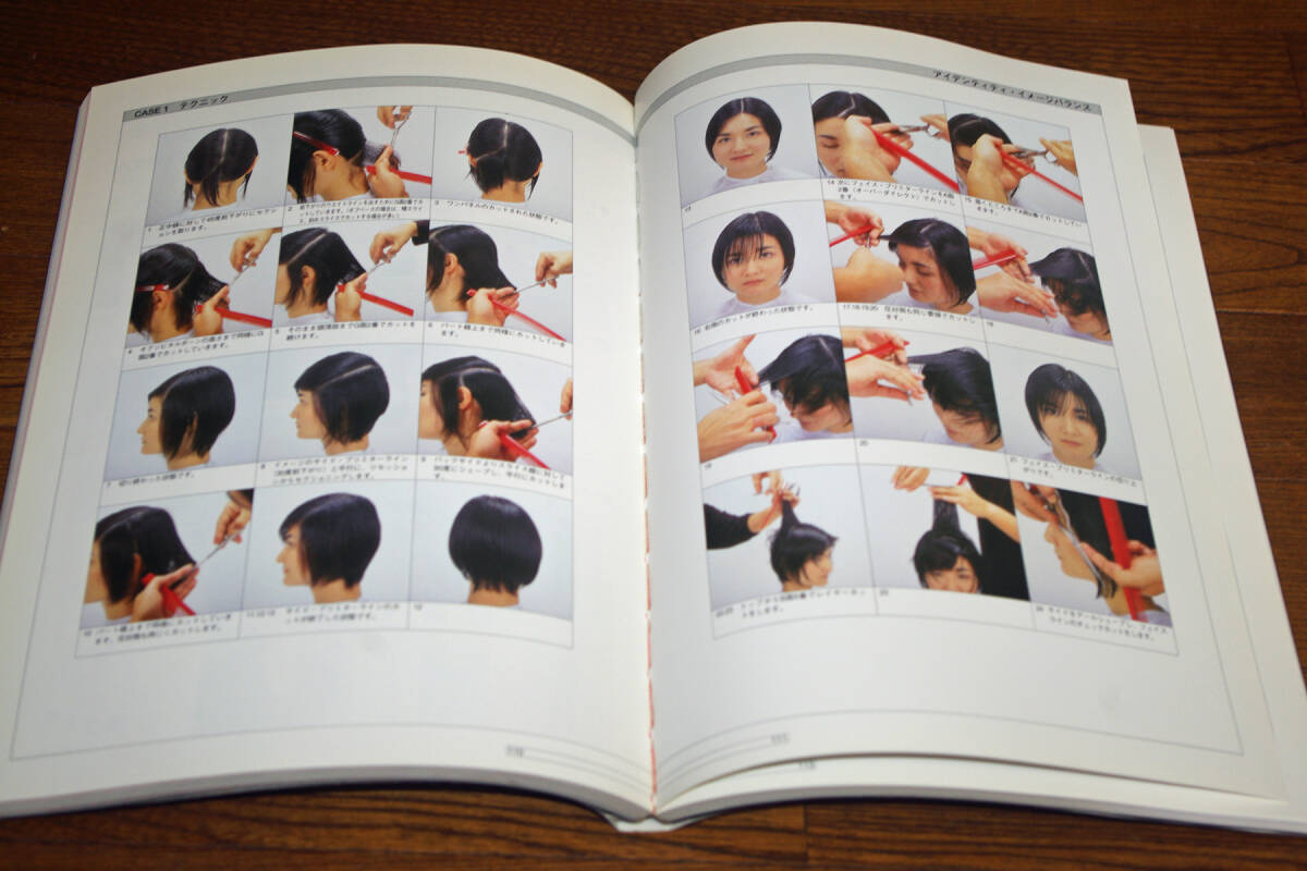 ◇似合わせのサロンワーク―似合わせの法則応用編　即決送料無料　2007年2刷_画像6