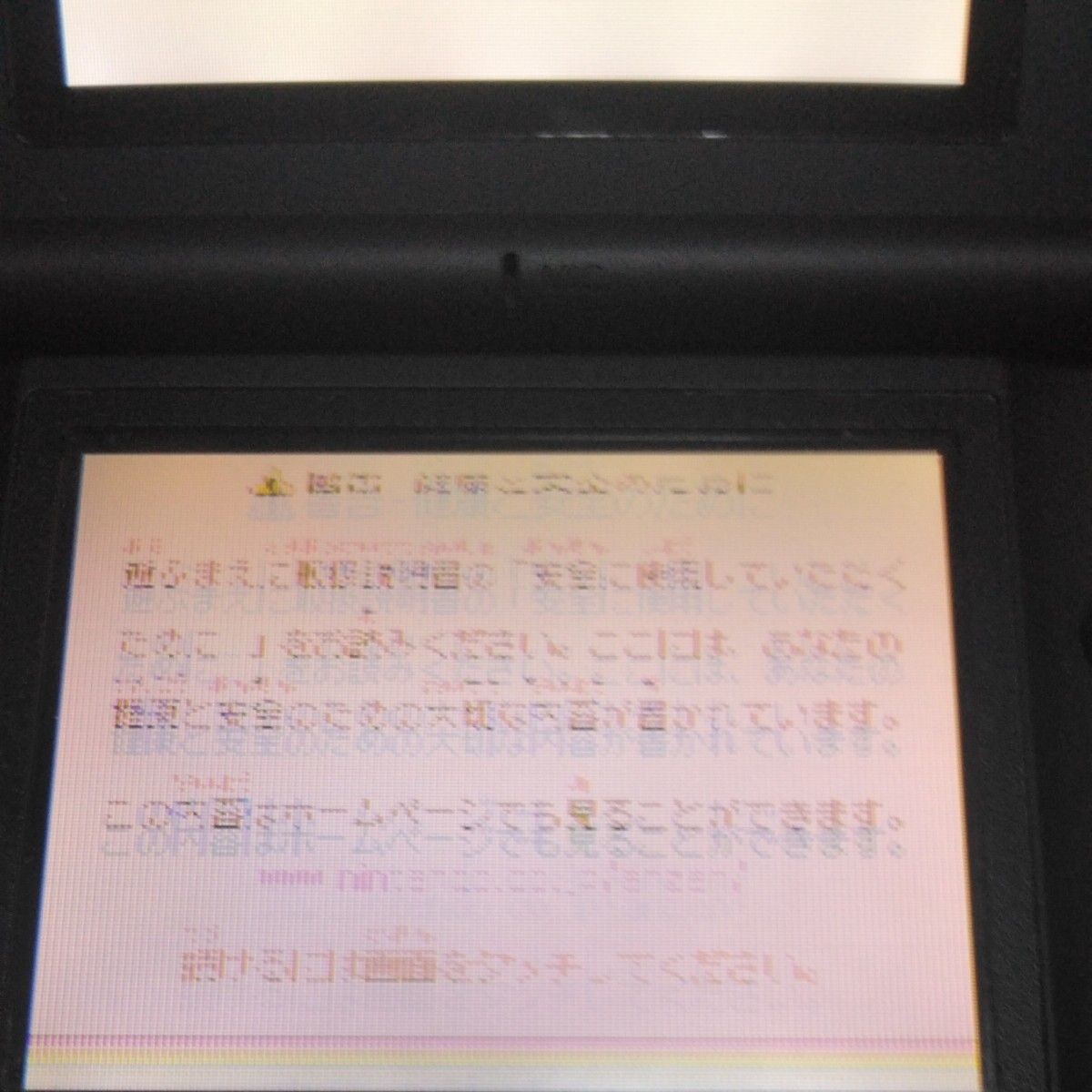 Nintendo DS Lite ブラック　ジャンク品