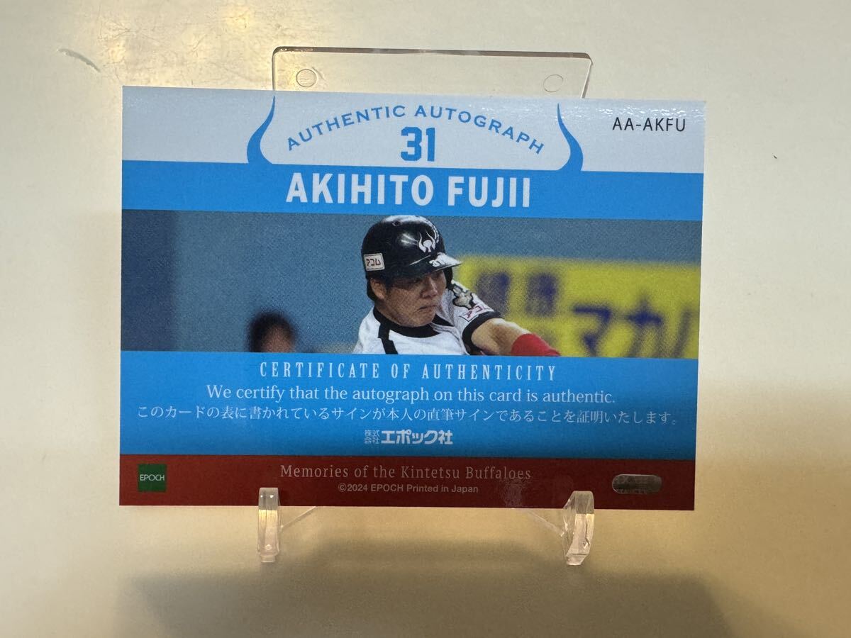 2024 EPOCH 近鉄バファローズ ベースボールカードMemories of the Kintetsu Buffaloes 直筆サインカード　藤井彰人　23/25_画像2