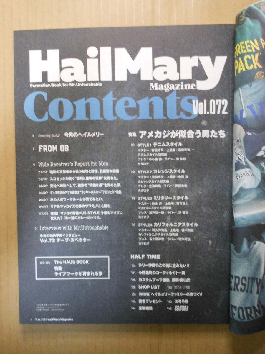 「Hail Mary Magazine ヘイルメリーマガジン」2022/5 No.72　アメカジが似合う男たち_画像2