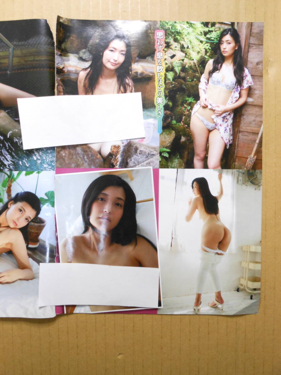 並木路子 艶熟ヘアヌード 極上の美裸身 【切り抜き】3ページ 週刊大衆 2017年の画像2
