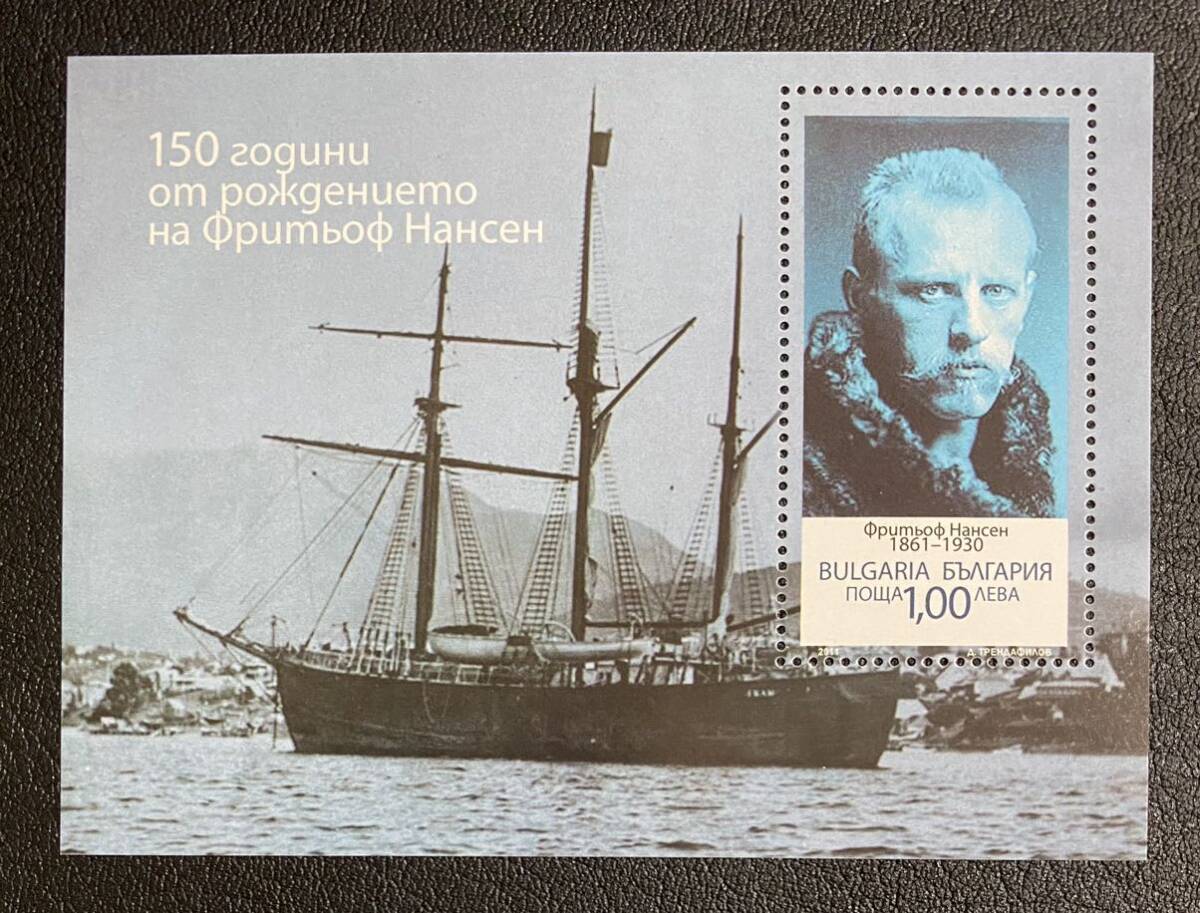 ブルガリア フリチョフ・ナンセン生誕150年　帆船　小型シート1種完　未使用 NH_画像1