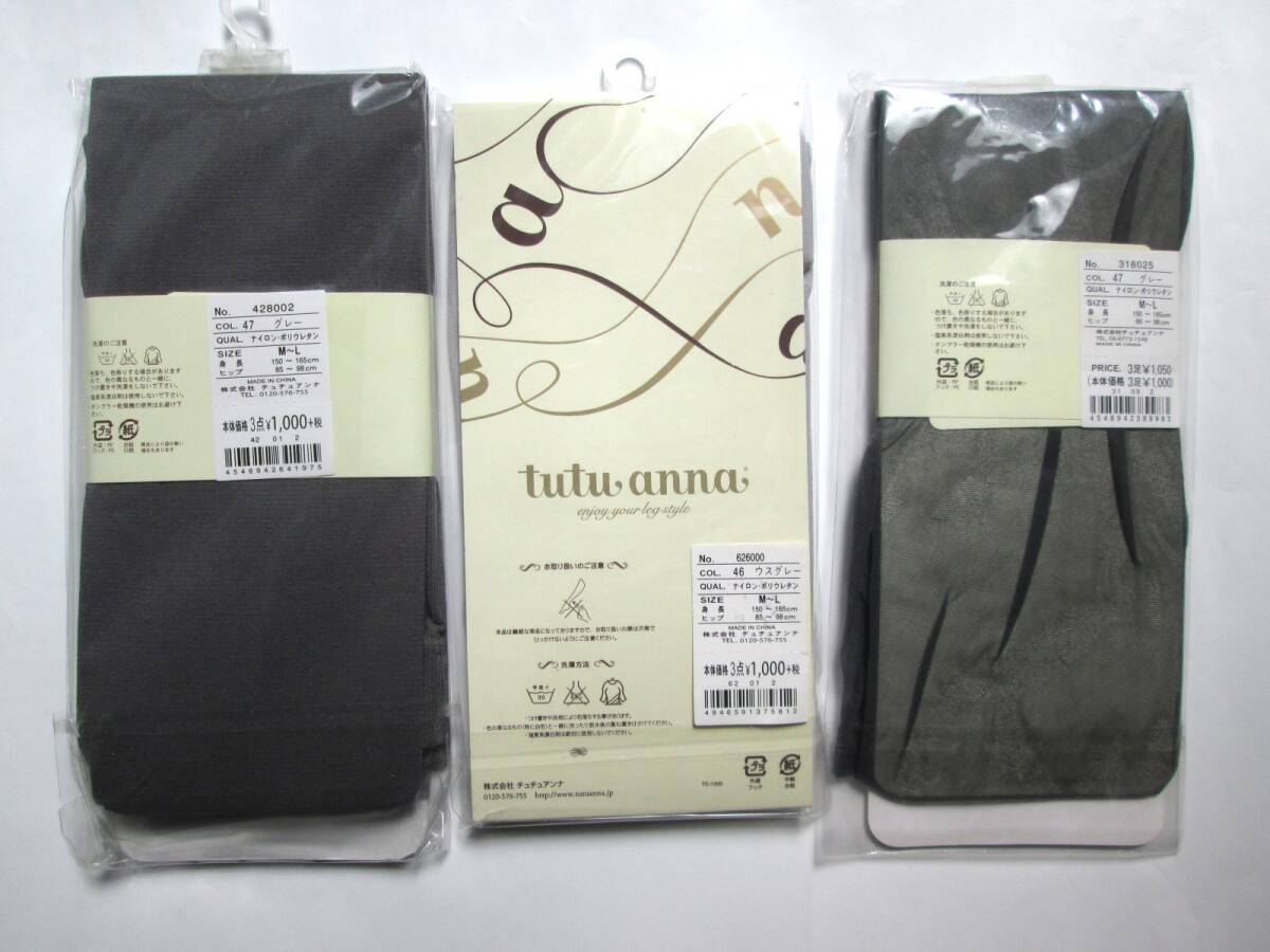 * unopened chuchu Anna stockings 7 minute / sufficient height leggings 3 pair together UV measures contact cold sensation lady's M~L [ mail outside fixed form possibility ]