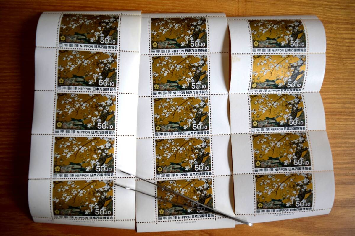 ☆日本万国博覧会 記念切手1970大阪万博 EXPO‘70 まとめて額面￥1982-☆の画像3