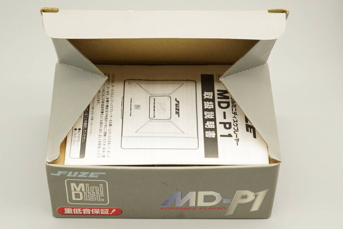 新品　FUZE ポータブルMDプレーヤー MD-P1　シルバー　1円スタート_画像3