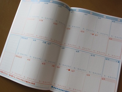 送料無料★やさい畑 2023年4月春号 別冊付録「菜園2年手帳 (2023年3月～25年2月)」新品未使用品★匿名配送