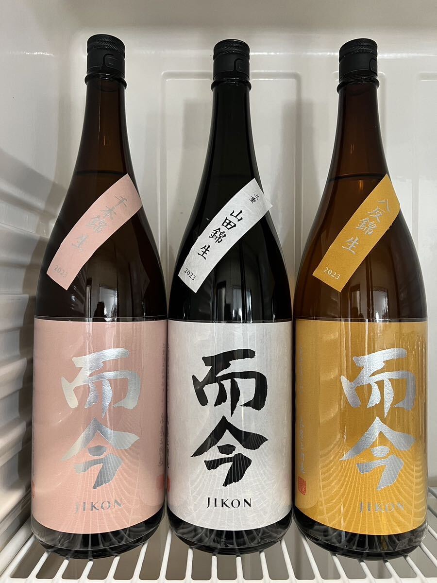 日本酒　而今　じこん　千本錦　山田錦　ハ反錦　1800ml 3本セット　製造年月　2023.12 2024.1 2024.2_画像1