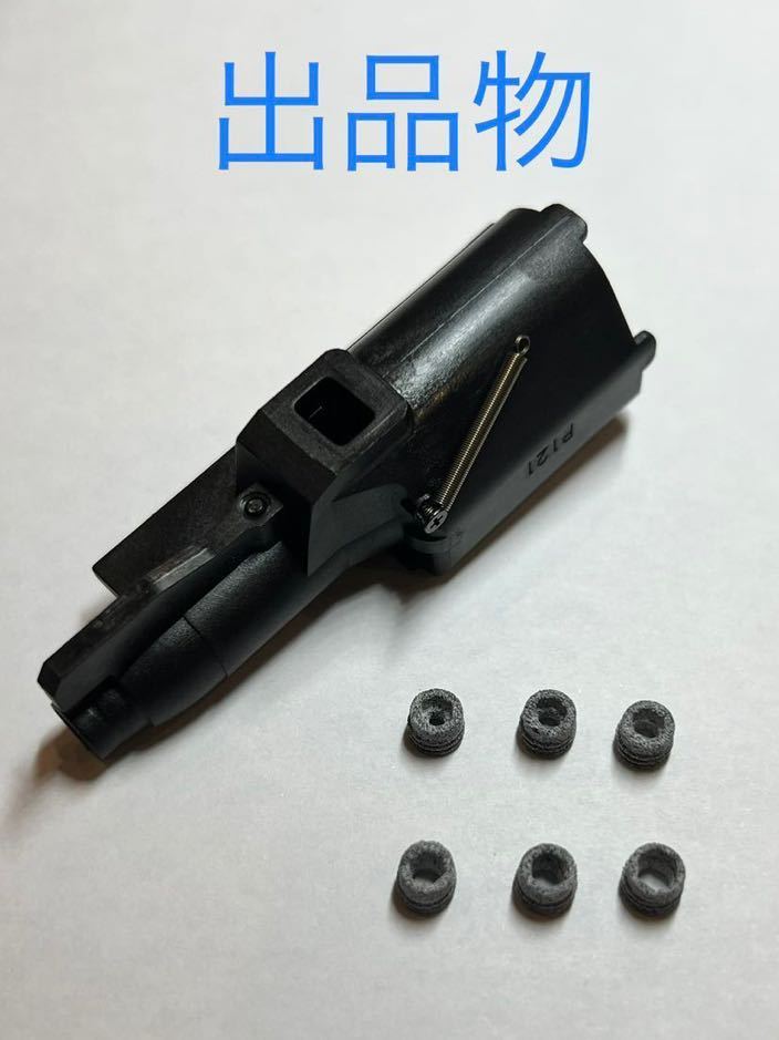 VFC SIG AIR P320 M17 / M18用 Cylinder Assy(Loading Nozzle) 初速調整セットの画像2