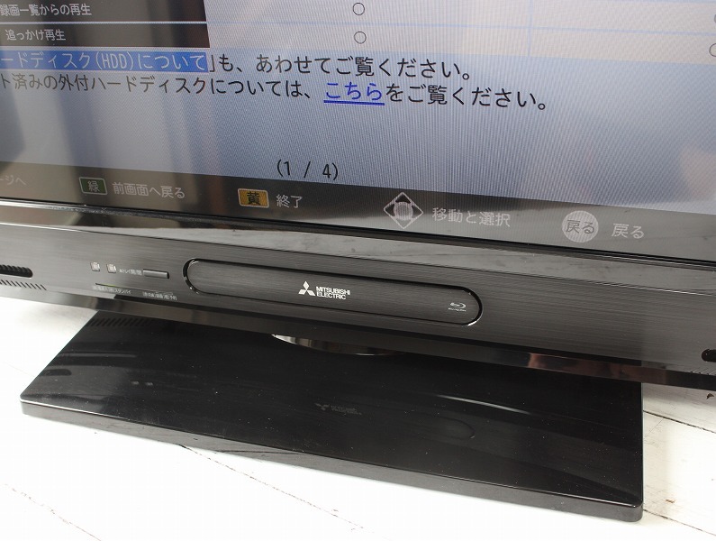 即決・美品】三菱 32V型液晶テレビ REAL リアル LCD-V32BHR11