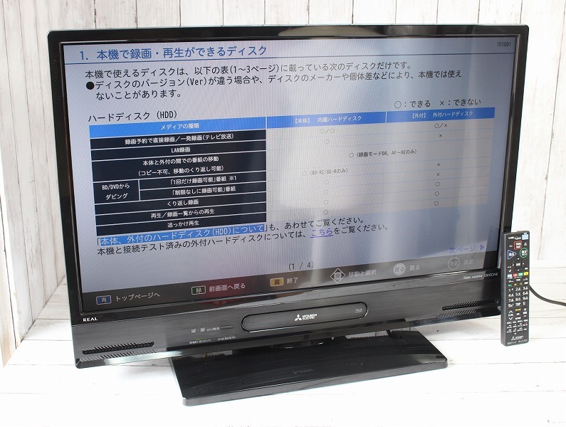Yahoo!オークション - 【即決・美品】三菱 32V型液晶テレビ REAL