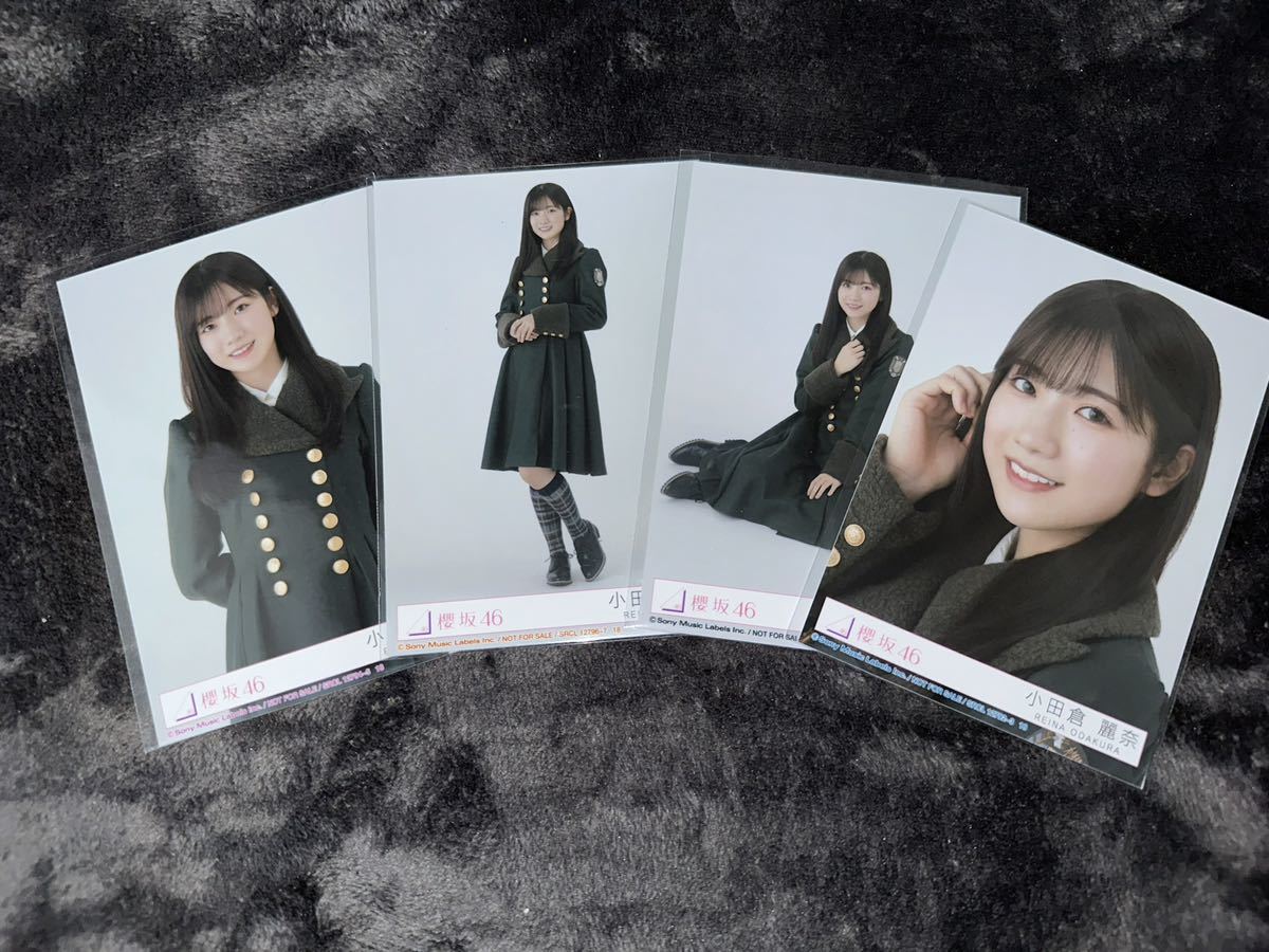 小田倉麗奈 何歳の頃に戻りたいのか? コンプ 櫻坂46 封入生写真(検 日向坂46 Monopoly cd 乃木坂46 承認欲求 シリアルナンバー 応募券の画像1