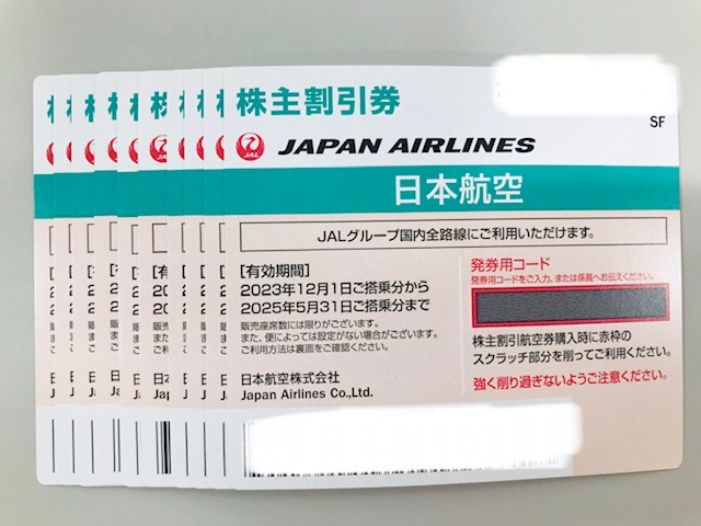 即決♪ JAL株主優待券 1０枚 セット 2025年5月末まで クリックポスト送料無料の画像1