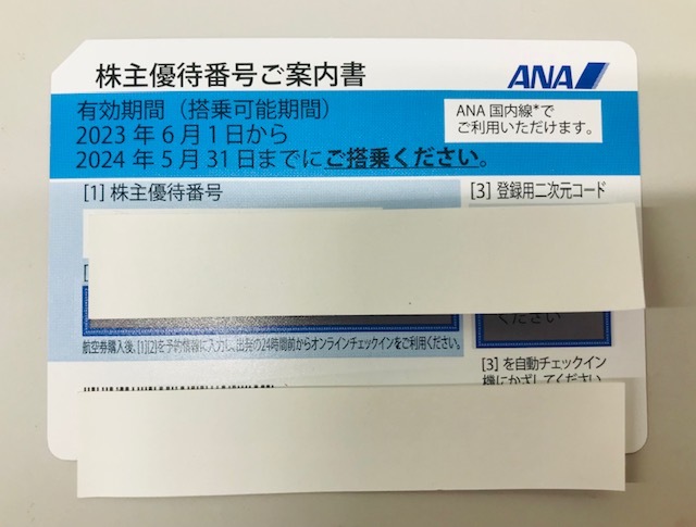 即決 番号通知のみ ANA株主優待券 1～４枚 2024年5月末まで_画像2