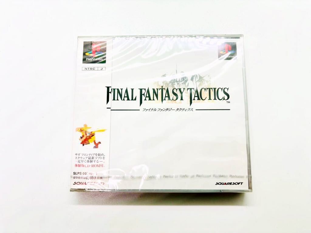 ◇新品未開封・新品未使用◇PSソフト◇ファイナルファンタジータクティクス◇スクウェアソフト◇当時物◇1円スタート◇非常に綺麗な新品◇の画像1