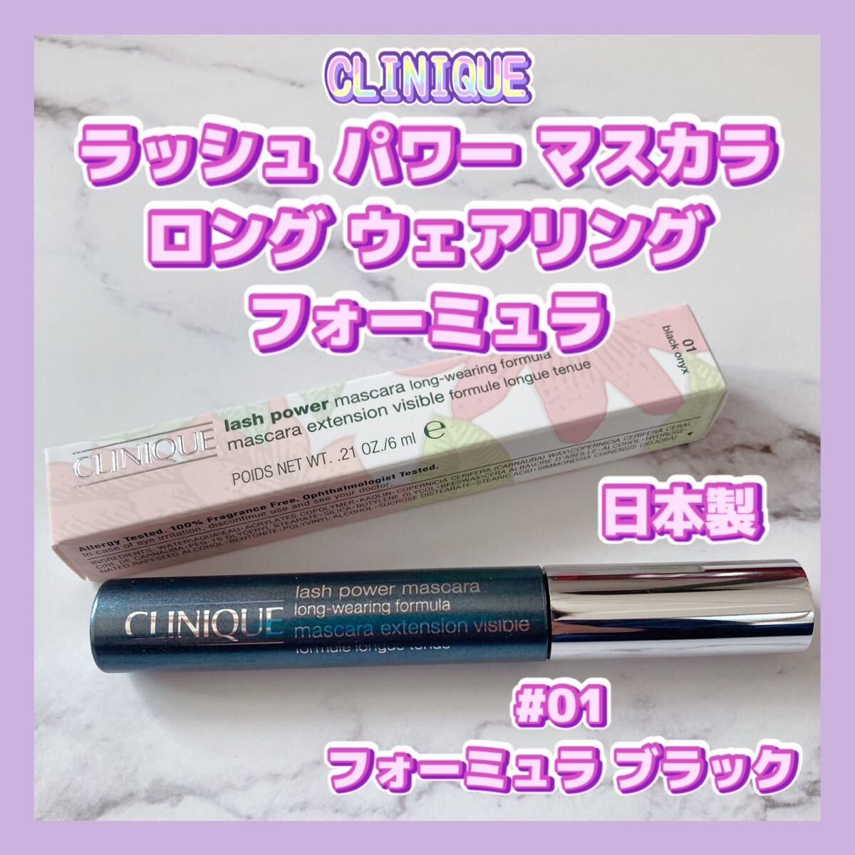  free shipping made in Japan #01 Clinique Rush power mascara long wear ring Formula black black 