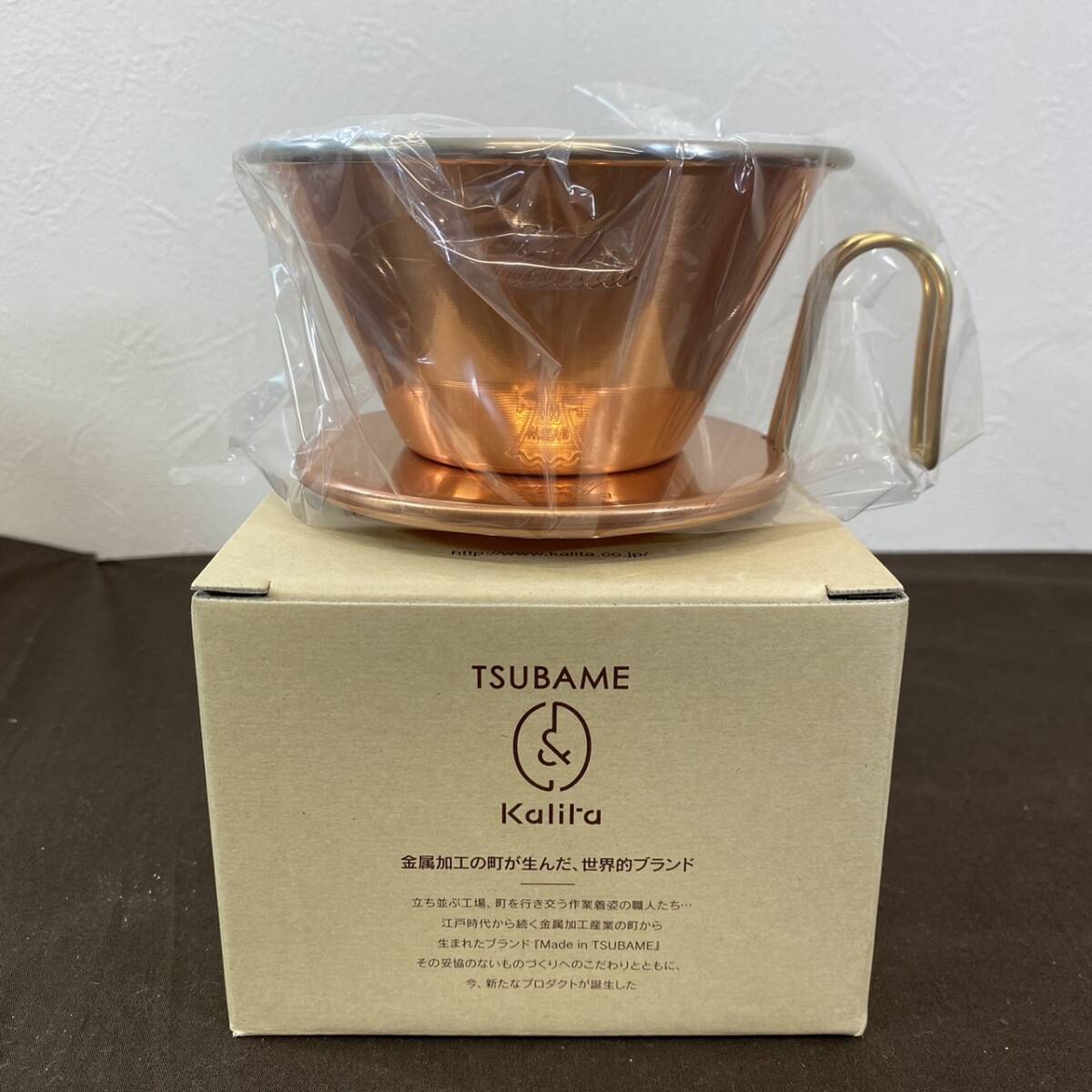 ●【MH-6851】新品未使用品 Kalita カリタ TSUBAME＆Kalita WDC-185 コーヒー ドリッパー 銅製 2～4人用【レターパックプラス可】_画像2