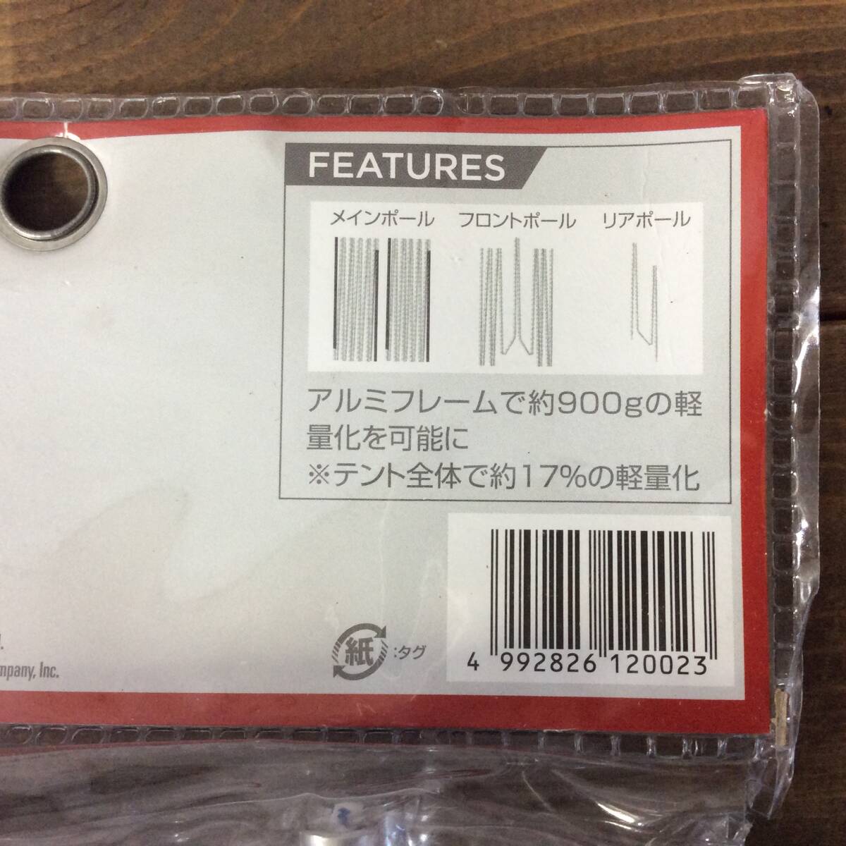 【MH-6881】未開封品 Coleman コールマン アルミポールセット LX ツーリングドーム LX専用ポール 軽量_画像4