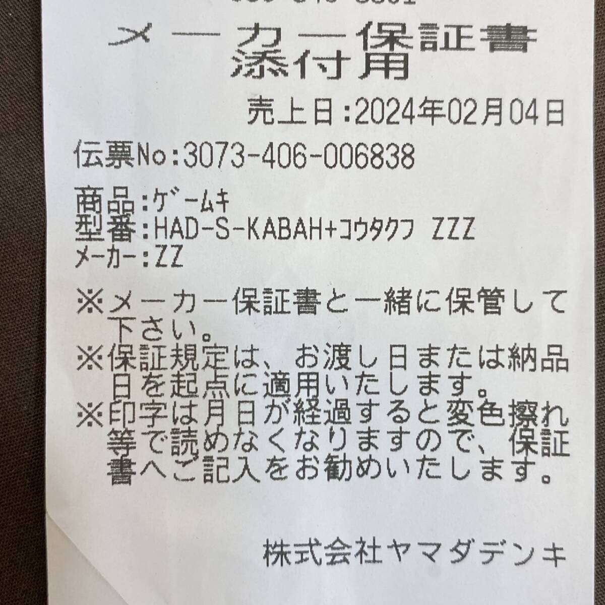 【MH-6943】新品未使用品 Nintendo 任天堂 Switch スイッチ HAD-S-KABAH 本体 Joy-Con(L) ネオンブルー (R) ネオンレッド_画像8