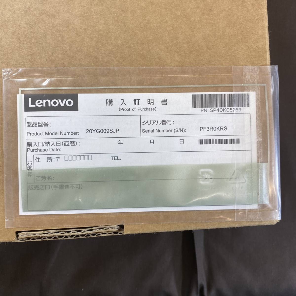 ★【MH-5219】未開封品 Lenovo ThinkPad E15 Gen3 レノボ シンクパッド 20YG009SJP AMD Ryzen7 5700U Windows11 Home 64bit Office2021搭載の画像6