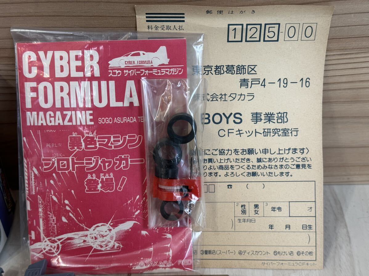 ☆未組立☆タカラ☆CF・KIT ☆新世紀GPXサイバーフォーミュラ プロトジャガー☆ブリード加賀☆1/48スケール プラモデル☆_画像6