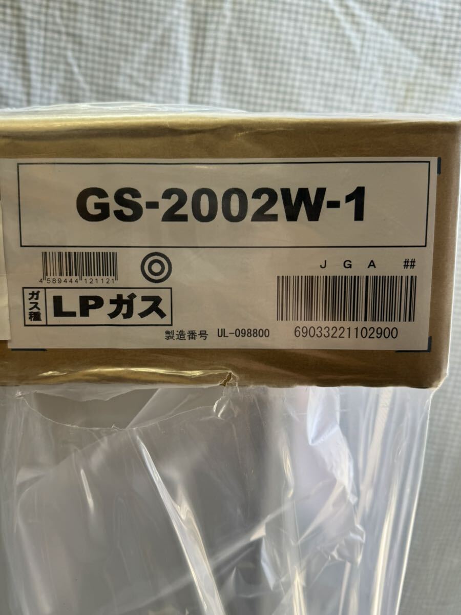 ☆新品未開封☆【LPガス用】PURPOSE/パーパス ガス給湯器 GS-2002W-1☆2022年製 屋外壁掛型 給湯専用 20号☆幅350×高さ520×奥行き170☆_画像6