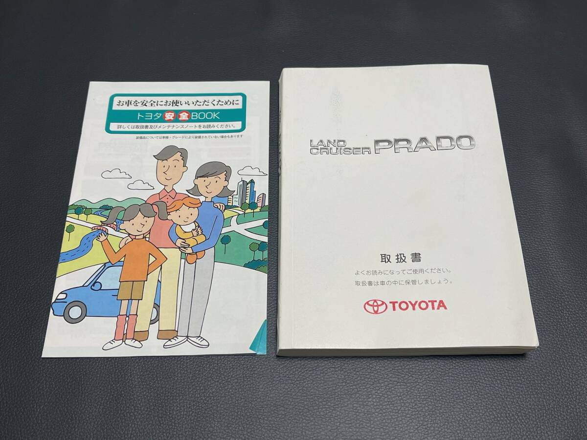 取扱説明書 TOYOTA RADO:ランドクルザープラド VZJ120W/VZJ121W/VZJ125W/TRJ120W/TRJ125W/KDJ120W/KDJ121W/KDJ125W 取説 取扱書 No.105_画像1