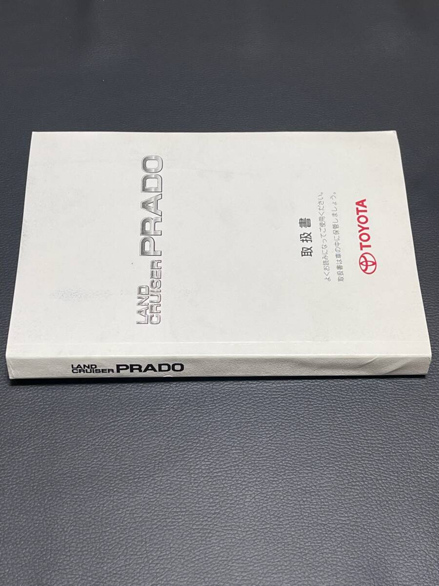 取扱説明書 TOYOTA RADO:ランドクルザープラド VZJ120W/VZJ121W/VZJ125W/TRJ120W/TRJ125W/KDJ120W/KDJ121W/KDJ125W 取説 取扱書 No.105_画像4