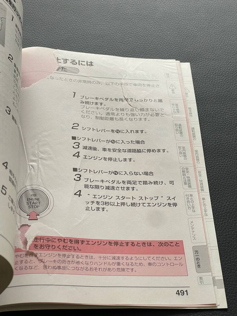  owner manual TOYOTA Toyota RAV4: Rav 4 ACA31W A ACA36W 2015 year 2 month 3 day manual manual No.223
