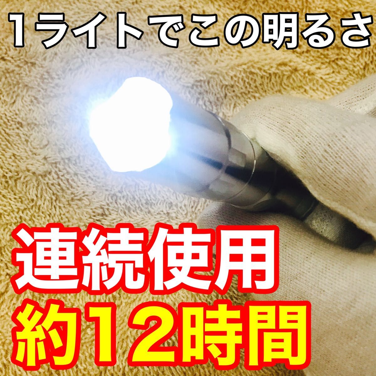 【シルバー】高輝度LED スリム小型ペンライト 単三1本12時間 防災 省エネ アルミ 懐中電灯 キャンプ アウトドア 釣り