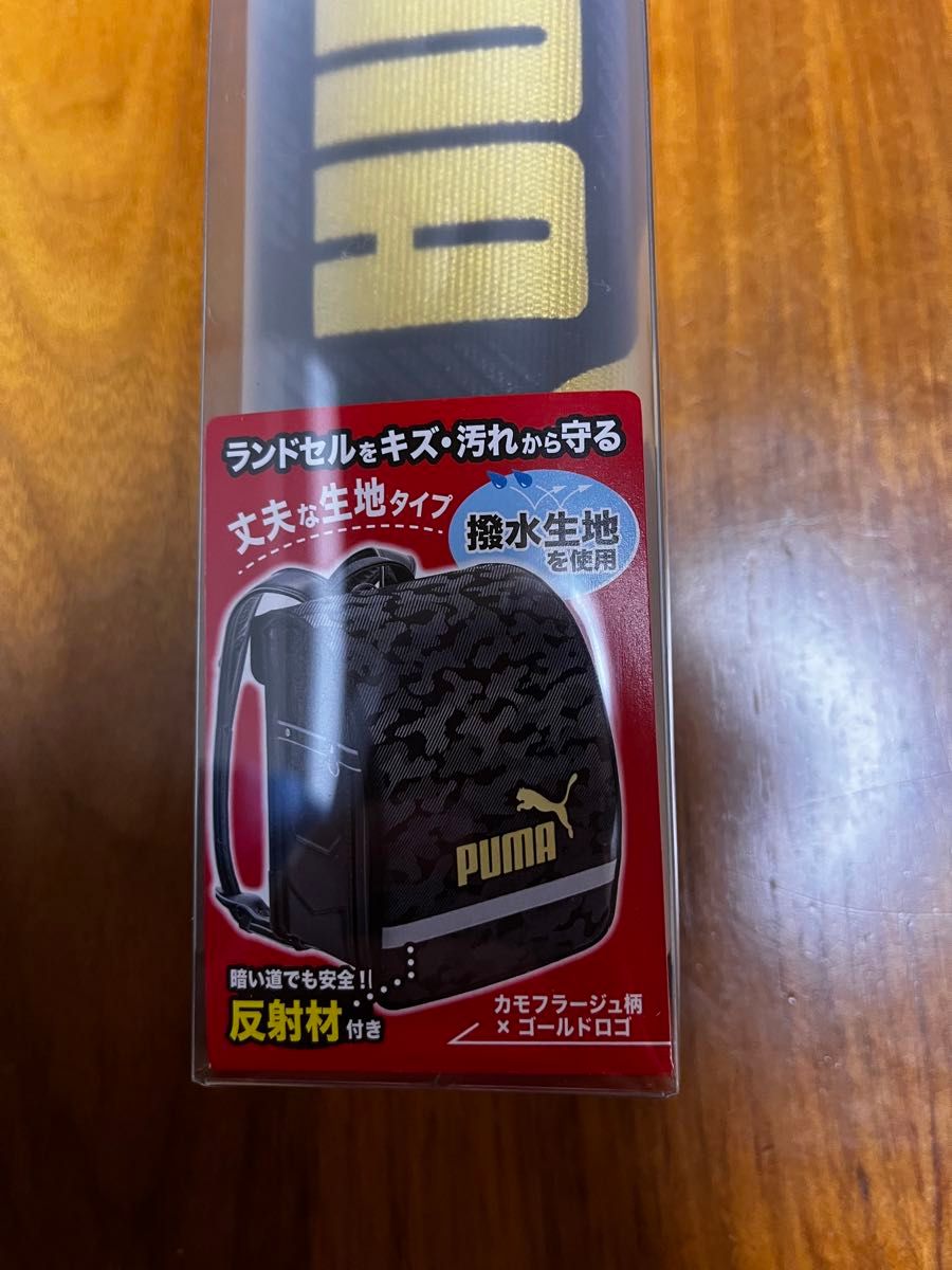 【新品】PUMA  プーマ　ランドセルカバー　反射材付 カモフラージュ柄