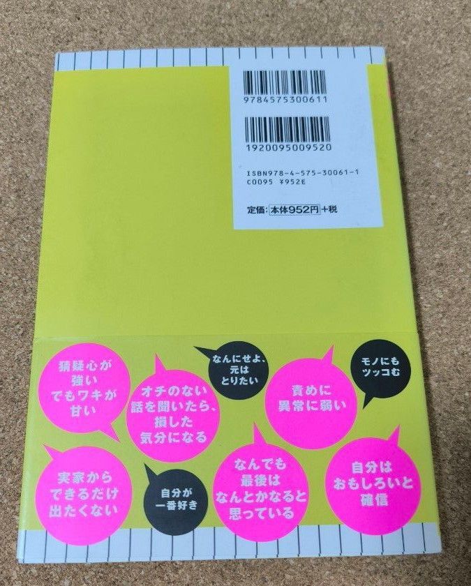 大阪人の説明書　自分が一番おもろいで！ ＮＡＮ　ＤＥ　ＹＡＮＥＮ／著