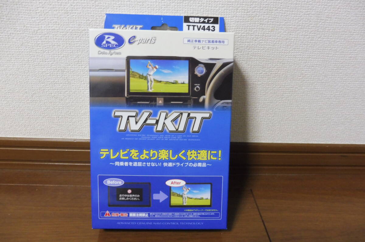 ★未使用・開封済み★データシステム Data System TTV443 テレビキット 切替タイプ ４０系 アルファード ヴェルファイアノアボクシー_画像1