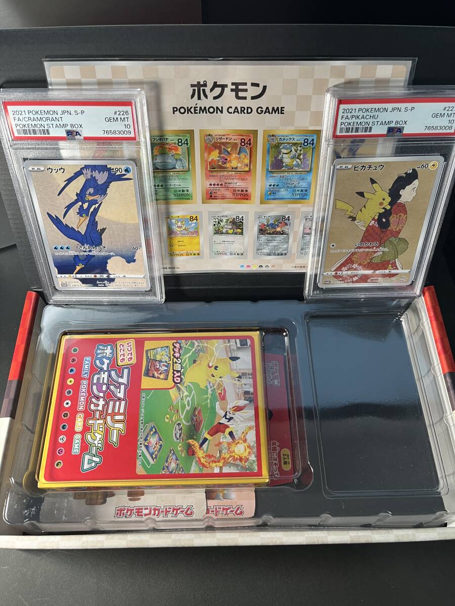 連番 PSA10 ピカチュウ ウッウ プロモ ピカチュウ 見返り美人 切手ボックス BOX ポケカ ポケモンカード Pikachu STAMP BOX PROMO cramorant_画像1