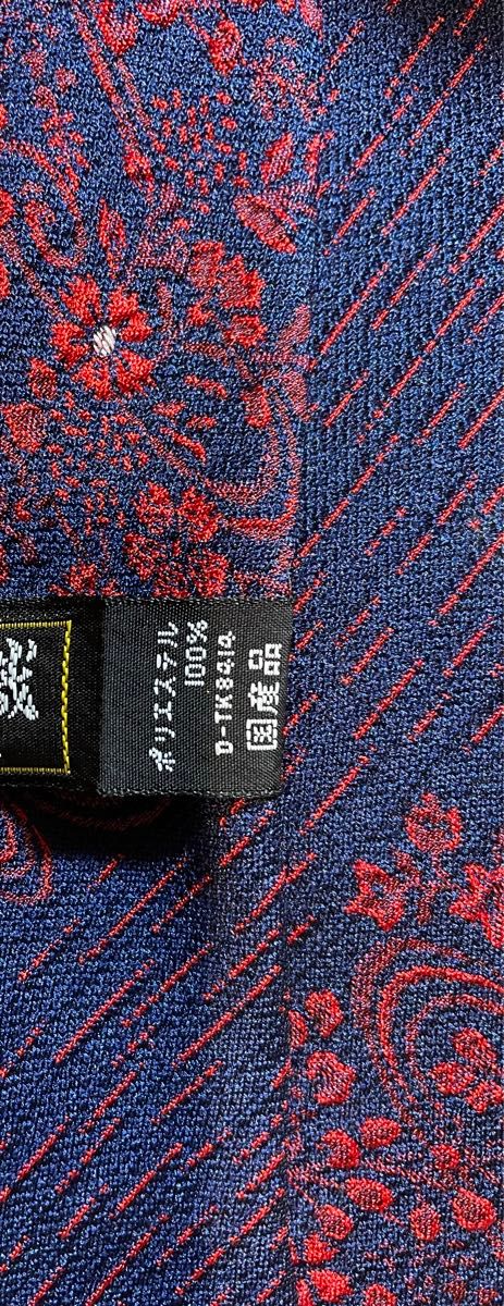 ネクタイ　しぼり織り　オリジナル　赤青　ブルー　レッド　日本製